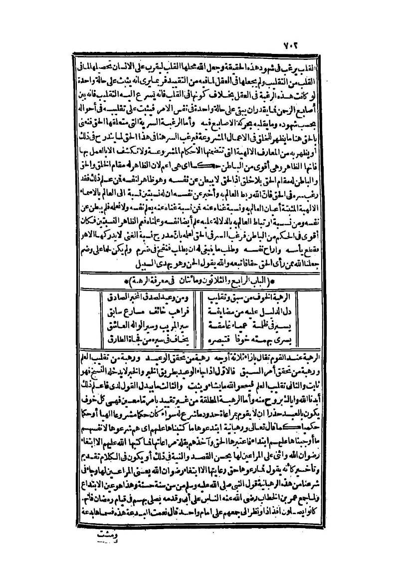 futmak.com - Page 702 - from part Two of the second Boulaq edition